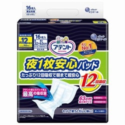 ヨドバシ.com - アテント アテント 夜1枚安心パッド たっぷり12回吸収