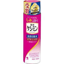 ケシミン浸透化粧水 とてもしっとり シミを防ぐ 160ml 【医薬部外品】