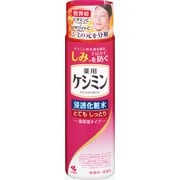 ケシミン浸透化粧水 とてもしっとり シミを防ぐ 160ml 【医薬部外品】