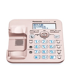 20日まで販売 パナソニックコードレス電話機子機1台付きVE-GZ51DL-N 