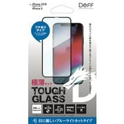 DG-IP18SB2DFBK [iPhone 11 Pro/XS/X用 TOUGH GLASS ブラック DragonTrail-X 0.25mm フチあり ブルーライトカット]