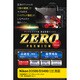 液晶保護フィルム ZEROプレミアム ニコン D3500/D3400/D3300/D3200対応 E-7547