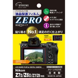 ヨドバシ.com - エツミ ETSUMI E-7366 [液晶保護フィルム ZERO ニコン