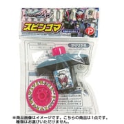 仮面ライダージオウ スピンコマ
