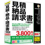 かるがるできる販売9 見積・納品・請求書+領収証 [パソコンソフト]