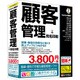かるがるできる顧客9 顧客管理+宛名印刷 [パソコンソフト]