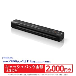 ヨドバシ.com - エプソン EPSON A4モバイルスキャナー USBモデル ヨドバシ.com - エプソン EPSON A4モバイルスキャナー USBモデル