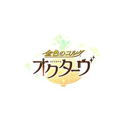 ヨドバシ.com - コーエーテクモゲームス 金色のコルダ オクターヴ 絆が