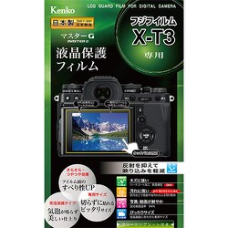 液晶保護フィルム KLPM-FXT3 マスターGフイルム フジフイルム X-T3 用