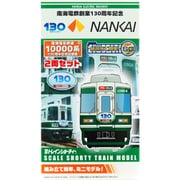 86900 [Bトレインショーティー 南海10000系 サザン 130周年・旧塗装車]