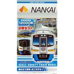 ヨドバシ.com - 南海電気鉄道 90246 [Bトレインショーティー 南海12000