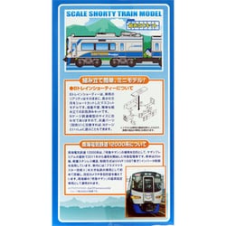 ヨドバシ.com - 南海電気鉄道 90246 [Bトレインショーティー 南海12000