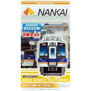 96012 [Bトレインショーティー 南海8000系 2両セット]
