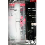 ケイト シークレットスキンメイカーゼロ(リキッド) 限定セットIII 01