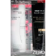 ケイト シークレットスキンメイカーゼロ(リキッド) 限定セットIII 04