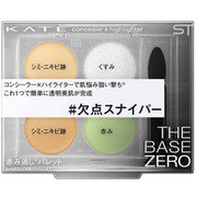 ケイト レタッチペイントパレット02 赤み消しパレット