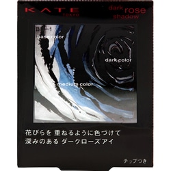 ヨドバシ.com - ケイト KATE ケイト ダークローズシャドウ BU-1 [アイ