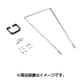 HYDEE.2 dd用バスケットステーセット BK-ALP用 BKHSU.A ステンレス(F767022)