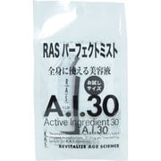 RAS A.I.30 トライアル 美容液ミスト [美容液]