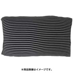 枕カバー やわらかニット のびのびタイプ ボーダー柄 筒型 簡単装着 （35×50cm枕・43×63cm枕・低反発枕・変形枕に対応） ブラック NT32521-01