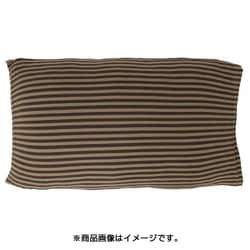 枕カバー やわらかニット のびのびタイプ ボーダー柄 筒型 簡単装着 （35×50cm枕・43×63cm枕・低反発枕・変形枕に対応） ブラウン NT32521-93