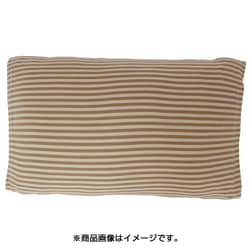 枕カバー やわらかニット のびのびタイプ ボーダー柄 筒型 簡単装着 （35×50cm枕・43×63cm枕・低反発枕・変形枕に対応） ベージュ NT32521-96