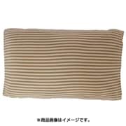 NT32521-96 [枕カバー やわらかニット のびのびタイプ ボーダー柄 筒型 簡単装着 （35×50cm枕・43×63cm枕・低反発枕・変形枕に対応） ベージュ]