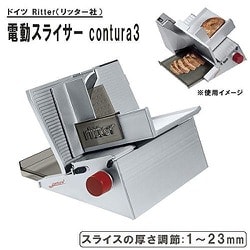 ヨドバシ.com - リッター Ritter contura3 [電動スライサー] 通販 ...