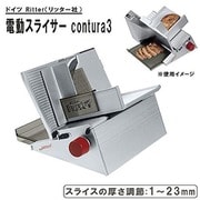 電動スライサー contura3