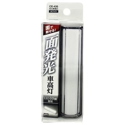 CE-430 [閃光車高灯 ホワイト]