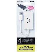 U3H-A416BXF1WH [USBハブ3.0 コンパクト バスパワー 高速転送 4ポート ホワイトフェイス]