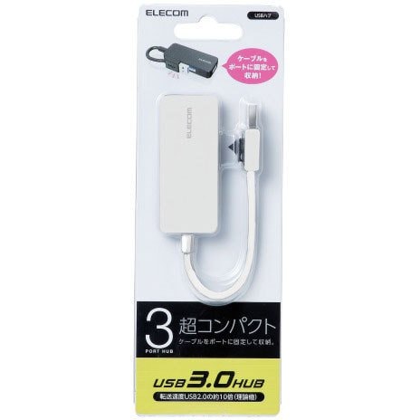 U3H-K315BXWH [USBハブ3.0 ケーブル固定 バスパワー 高速転送 3ポート ホワイト]