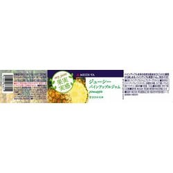 ヨドバシ.com - 明治屋 果実実感 ジューシーパインアップル