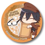 ぎゅぎゅっと 缶バッチ 文豪ストレイドッグス DEAD APPLE 江戸川 乱歩 [キャラクターグッズ]