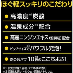 ヨドバシ.com - バブ バブ メディキュア ほぐ軽スッキリ 6錠入 6錠