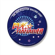 アイドルマスター ミリオンライブ！ ユニットロゴビッグ缶バッジ 閃光☆HANABI団 [キャラクターグッズ]