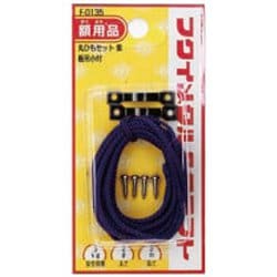丸ひもセット2mm 2m 紫 F-0135