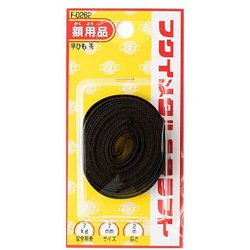 平ひものみセット7mm 2m 茶 F-0262