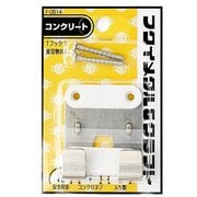 F-0814 [TフックXコンクリートネジ]