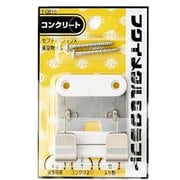 F-0815 [セフティTフックXコンクリートネジ]