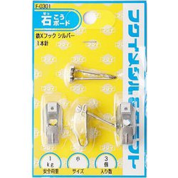 鉄Xフック小 クローム F-0301