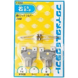 F-0302 [鉄Xフック中 クローム]