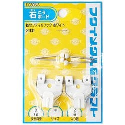 F-0305-S [鉄セフティXフック中 ホワイト]