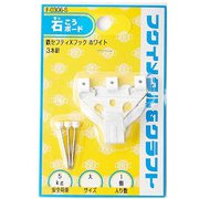 F-0306-S [鉄セフティXフック大 ホワイト]