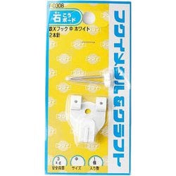 鉄Xフック中 ホワイト F-0308