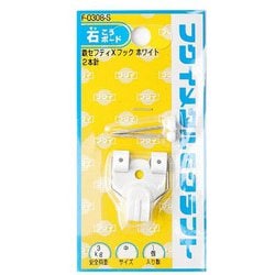 鉄セフティXフック中 ホワイト F-0308-S