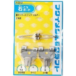 鉄セフティXフック中 クローム F-0312