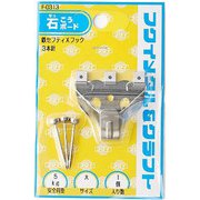 F-0313 [鉄セフティXフック大 クローム]