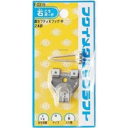 鉄セフティXフック中 クローム F-0315