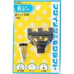 鉄Xフック大 黒塗装 F-0323